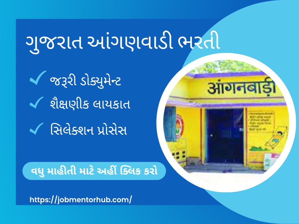 Gujarat Anganwadi Bharti 2023 Apply Online - Job Mentor Hub