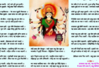 Durga Chalisa PDF in Hindi