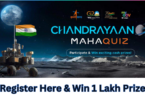 Chandrayaan 3 Maha Quiz 2023