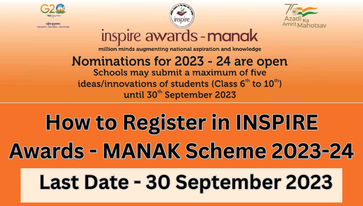 INSPIRE Award Application Status